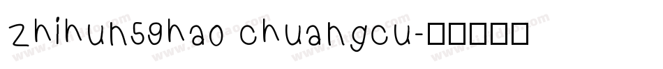 zhihun59hao chuangcu字体转换